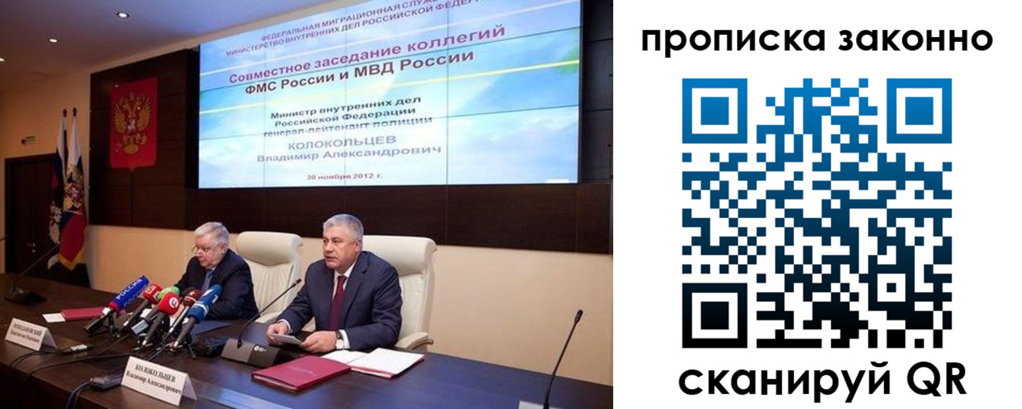 прописка гарантия в Лангепасе