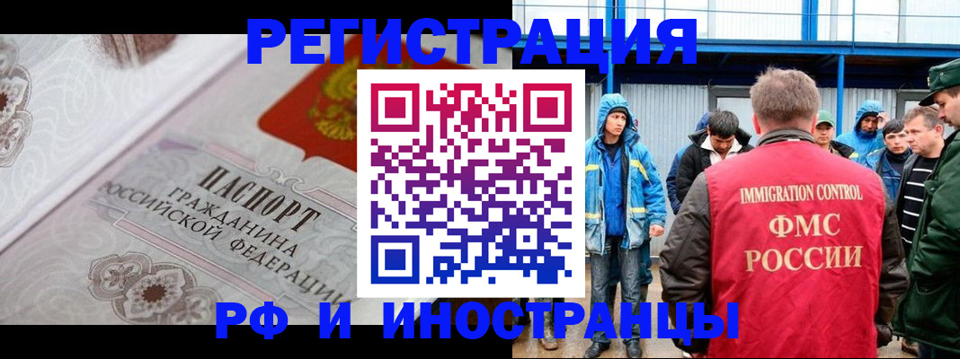 временная регистрация собственник в Лангепасе